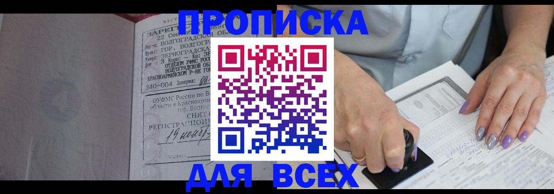 прописка ребенка в Малоярославце