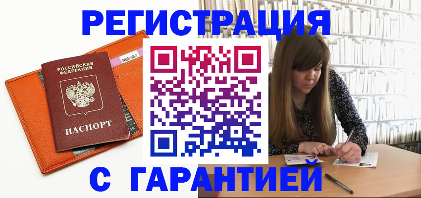 регистрация в Малоярославце