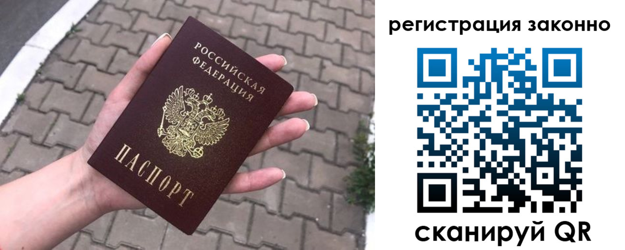 временная регистрация недорого в Малоярославце