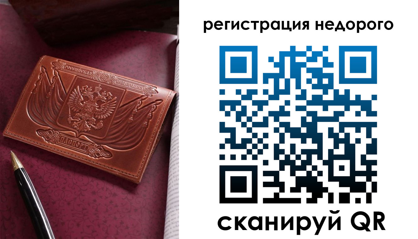 прописка для школы в Малоярославце