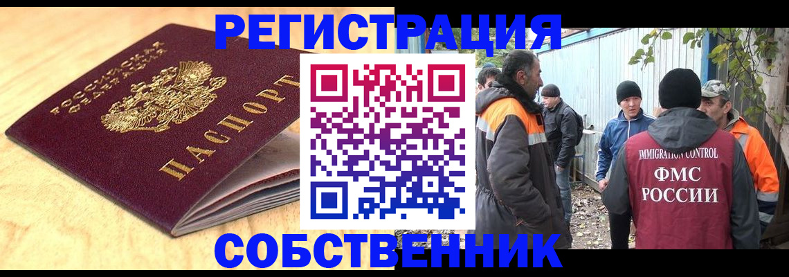 прописка штамп в Малоярославце