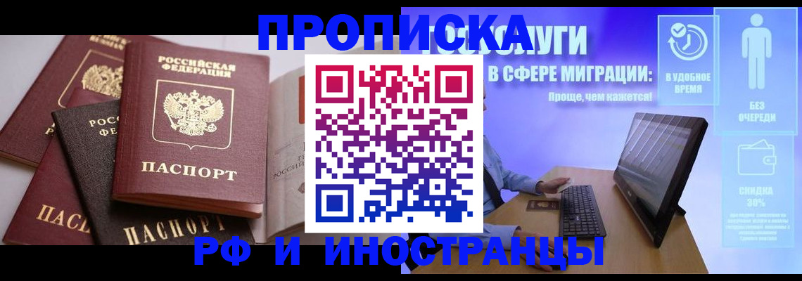 прописка для военкомата в Малоярославце