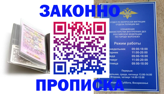 прописка регистрация в Малоярославце