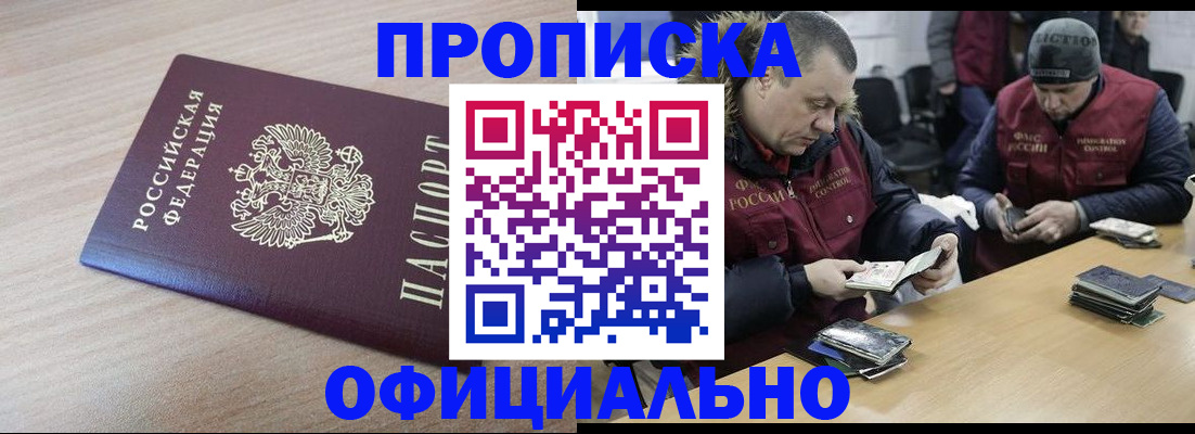 прописка паспорт в Малоярославце